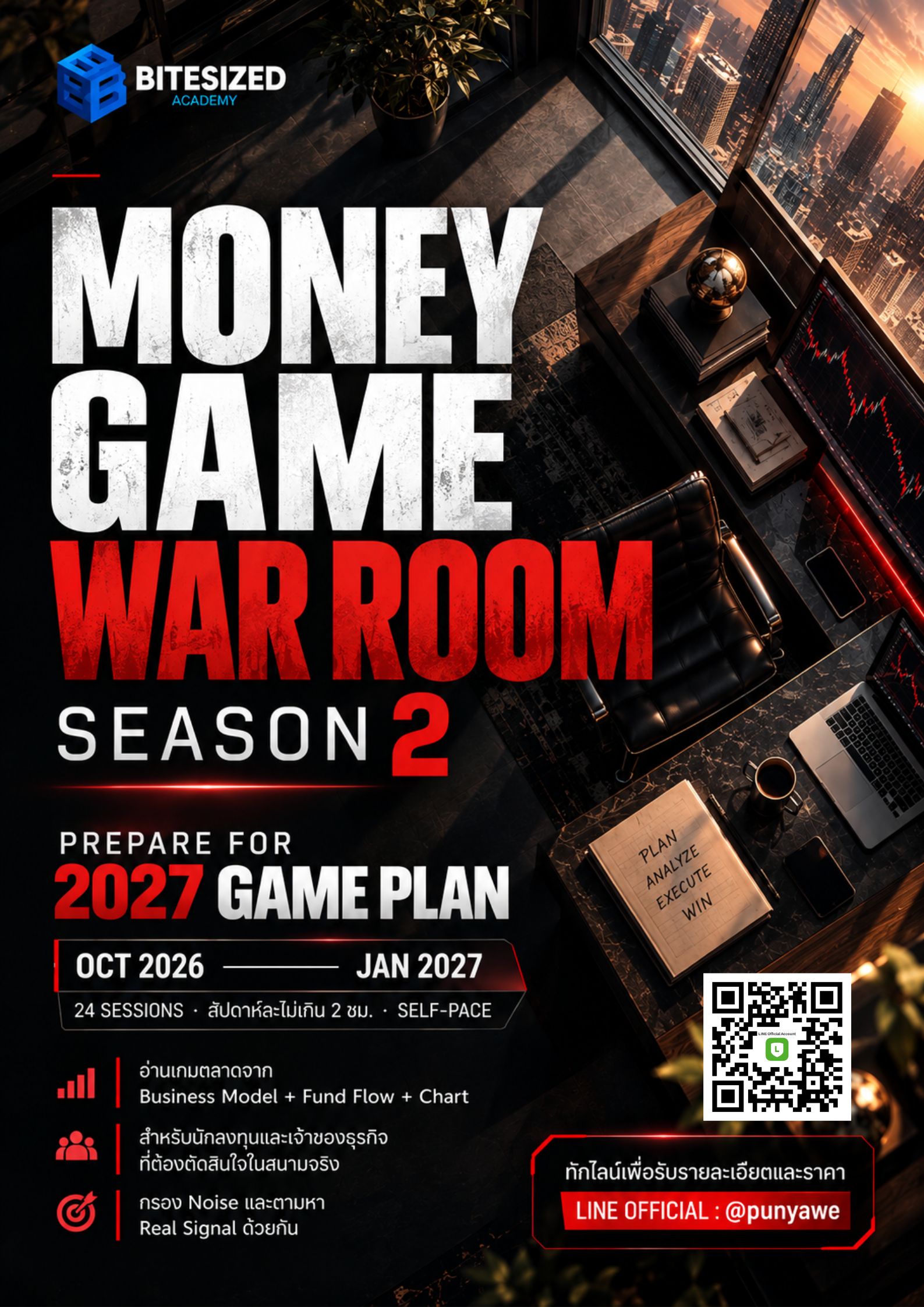 MONEY GAME WAR ROOM Poster